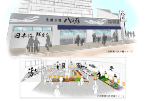 八百鮮 湊川店 店舗イメージ