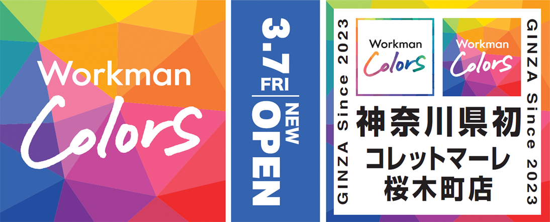 Workman Colors コレットマーレ桜木町店 オープン告知