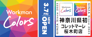 Workman Colors コレットマーレ桜木町店 オープン告知