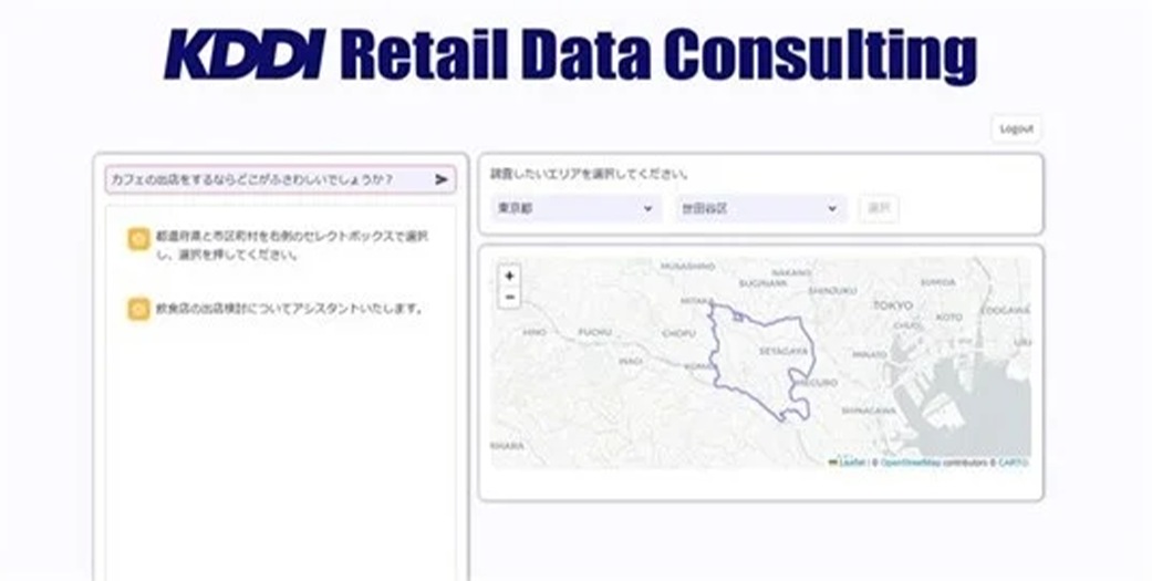 ソリューションの利用画面イメージ