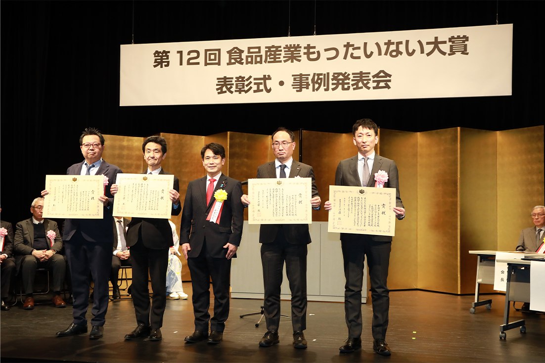 『食品産業もったいない大賞』授賞式