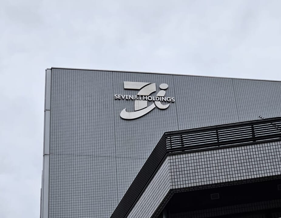 セブン＆アイHD本社