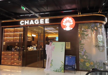 「覇王茶姫（ＣＨＡＧＥＥ）」の店舗
