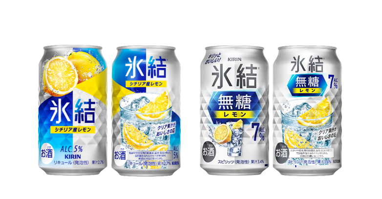 「キリン 氷結®」&「キリン 氷結®無糖」デザインパッケージ発売！ ～「クリア果汁」を使った、みずみずしい果実のスッキリクリアなおいしさを訴求するデザインに～