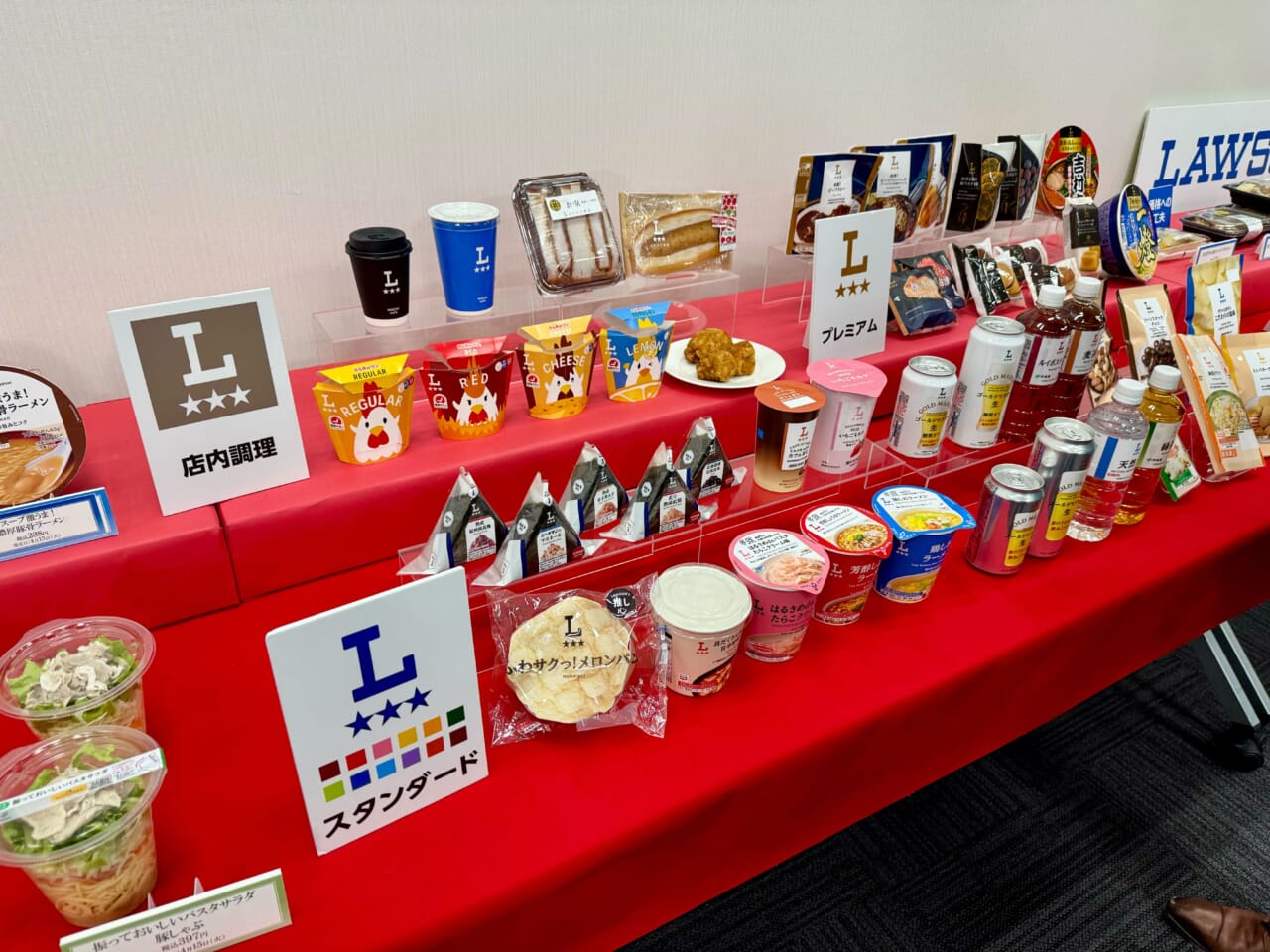 週刊コンビニエンスストアニュース ローソン、新プライベートブランド