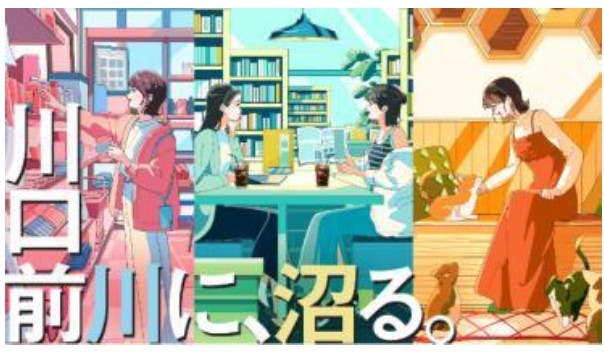 イオンモール川口前川　リニューアルコンセプト