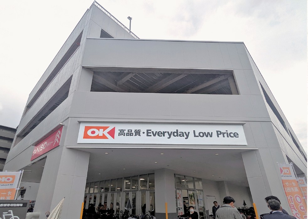 オーケー高井田店