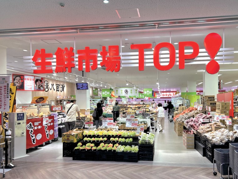 生鮮市場TOP　コーナン京葉船橋インター店