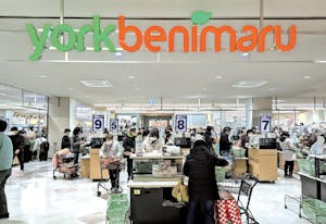 ヨークベニマル西ノ内店