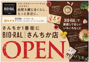 ビオラルさんちか店