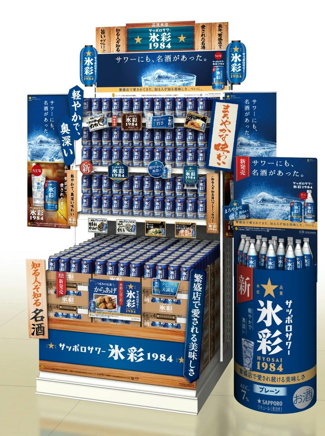 多彩な販促ツール