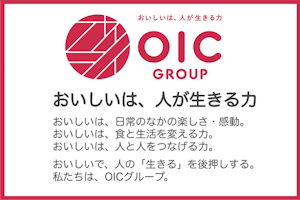 OICグループ、コーポレートロゴを刷新