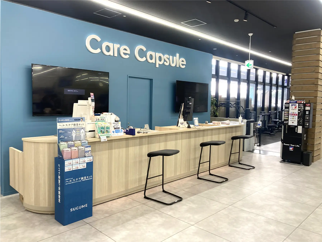 ウエルシアのヘルスケアサービス「Care Capsule」