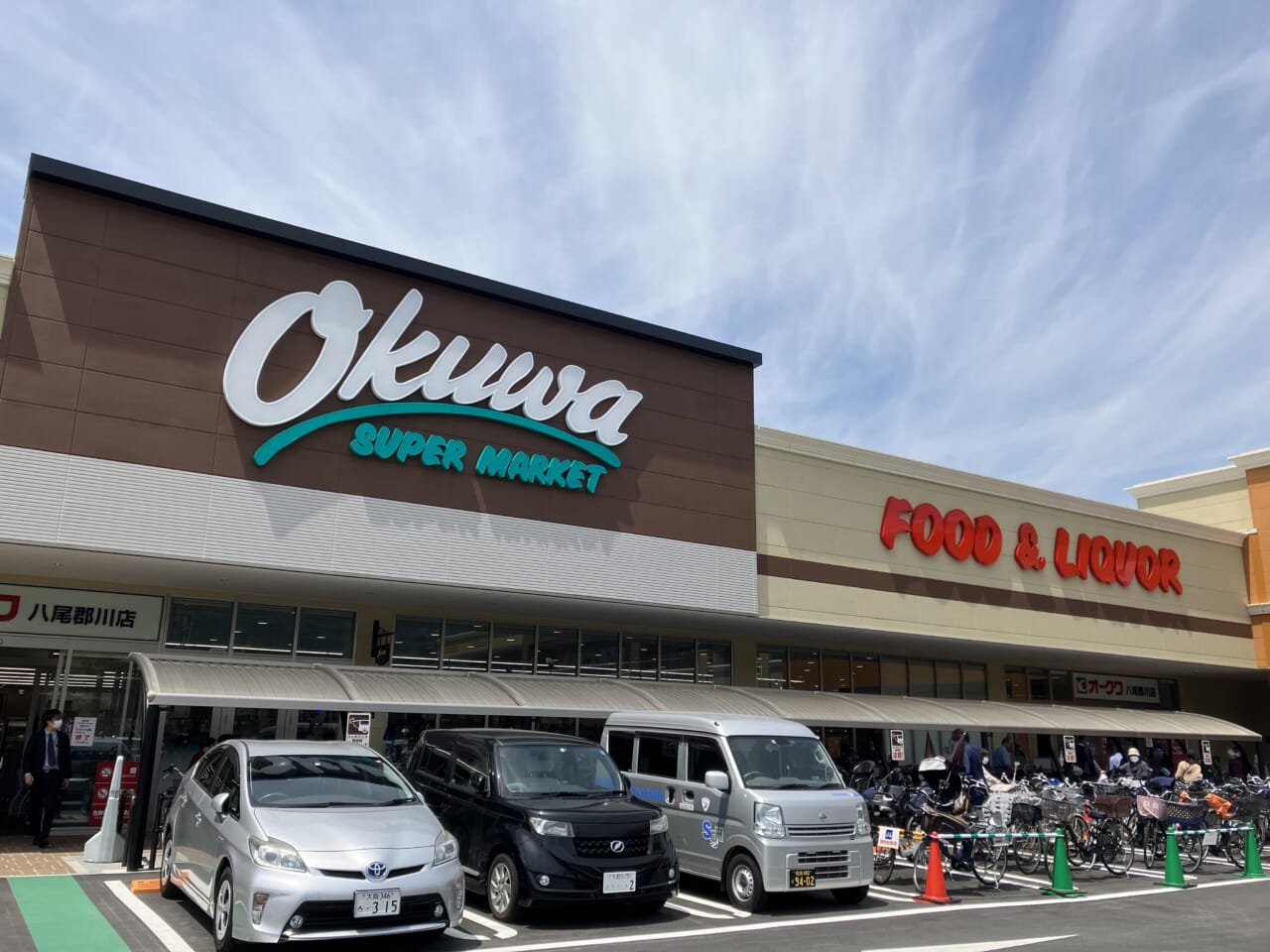 オークワ八尾郡川店