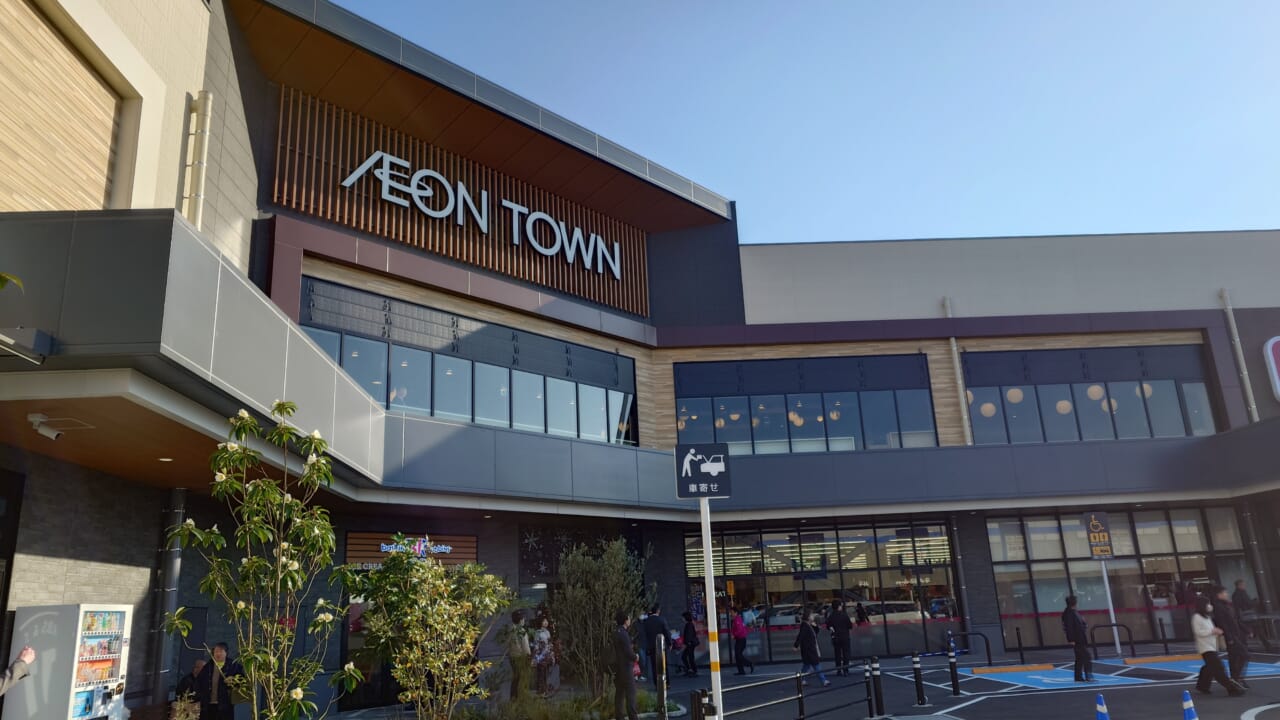 マックスバリュイオンタウン楽々園店