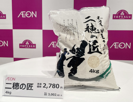 イオンが発売する米国産とのブレンド米「二穂の匠」