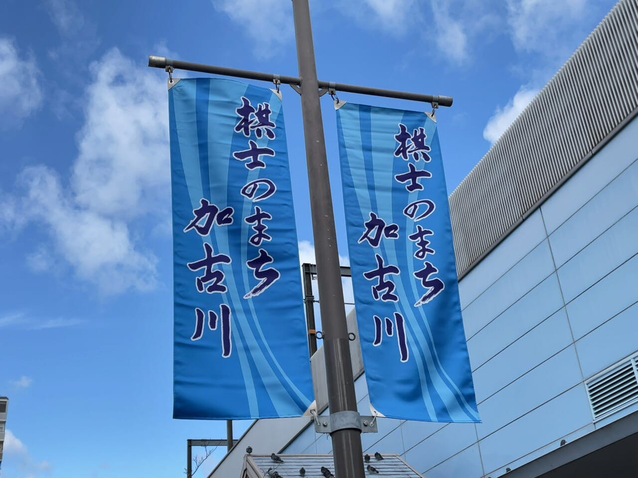 加古川市は「棋士のまち」として有名