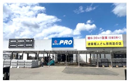 コーナンPRO 川越的場店