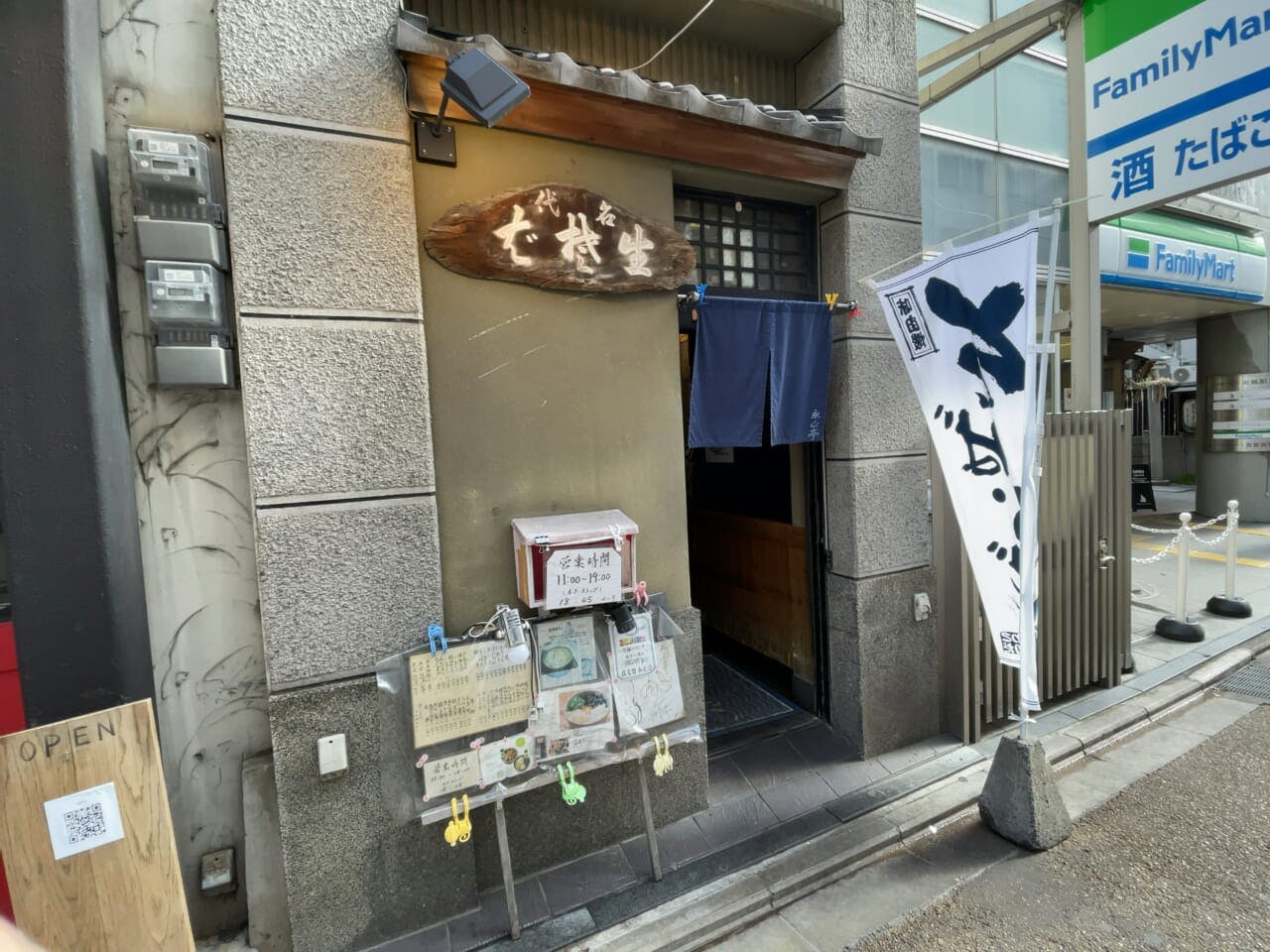 四条寺町の交差点から南すぐの場所にある「永正亭」