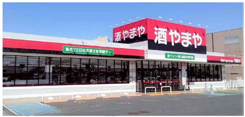 やまや南岩国店