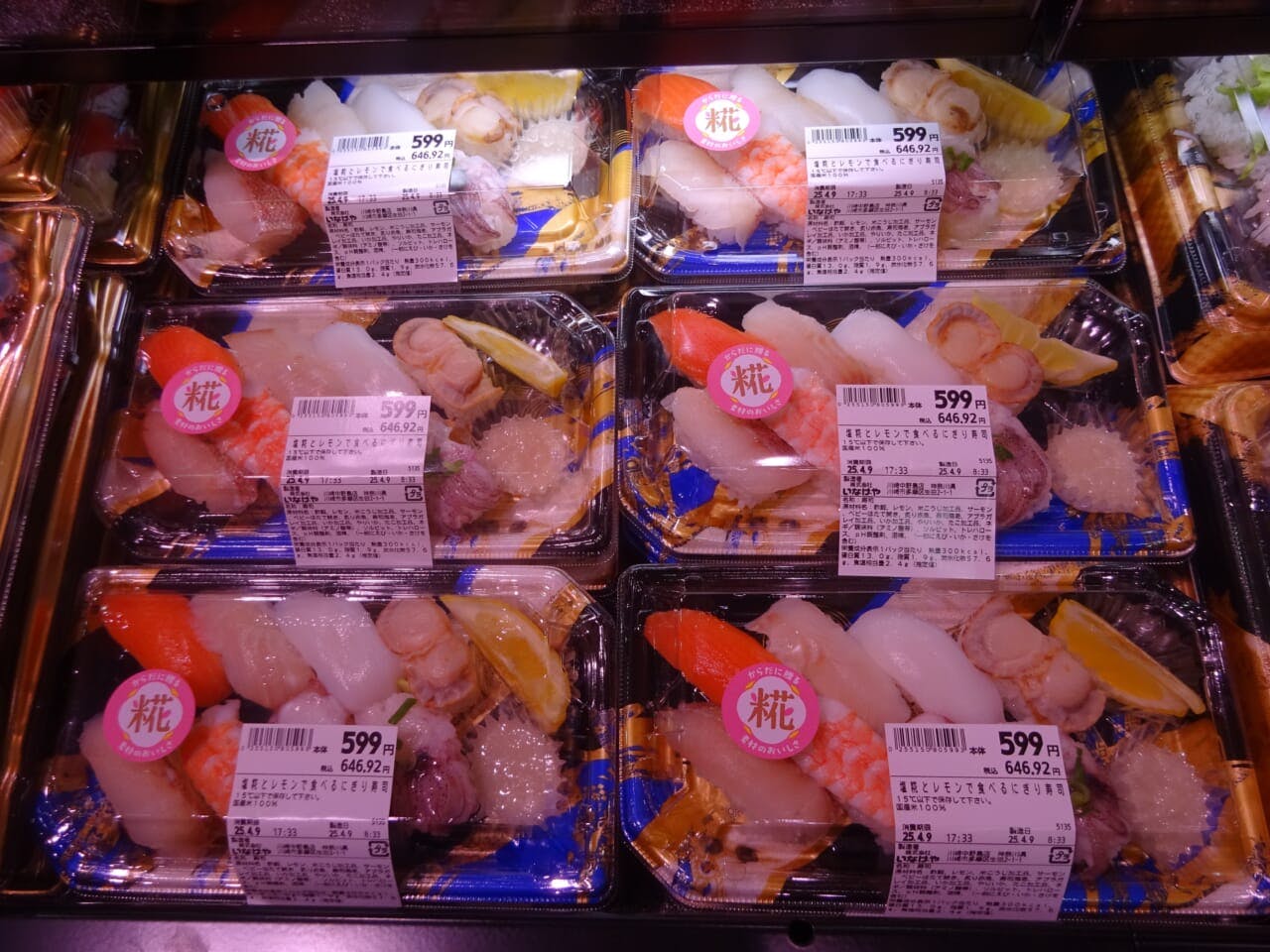 「塩麹とレモンで食べるにぎり寿司」（599円）
