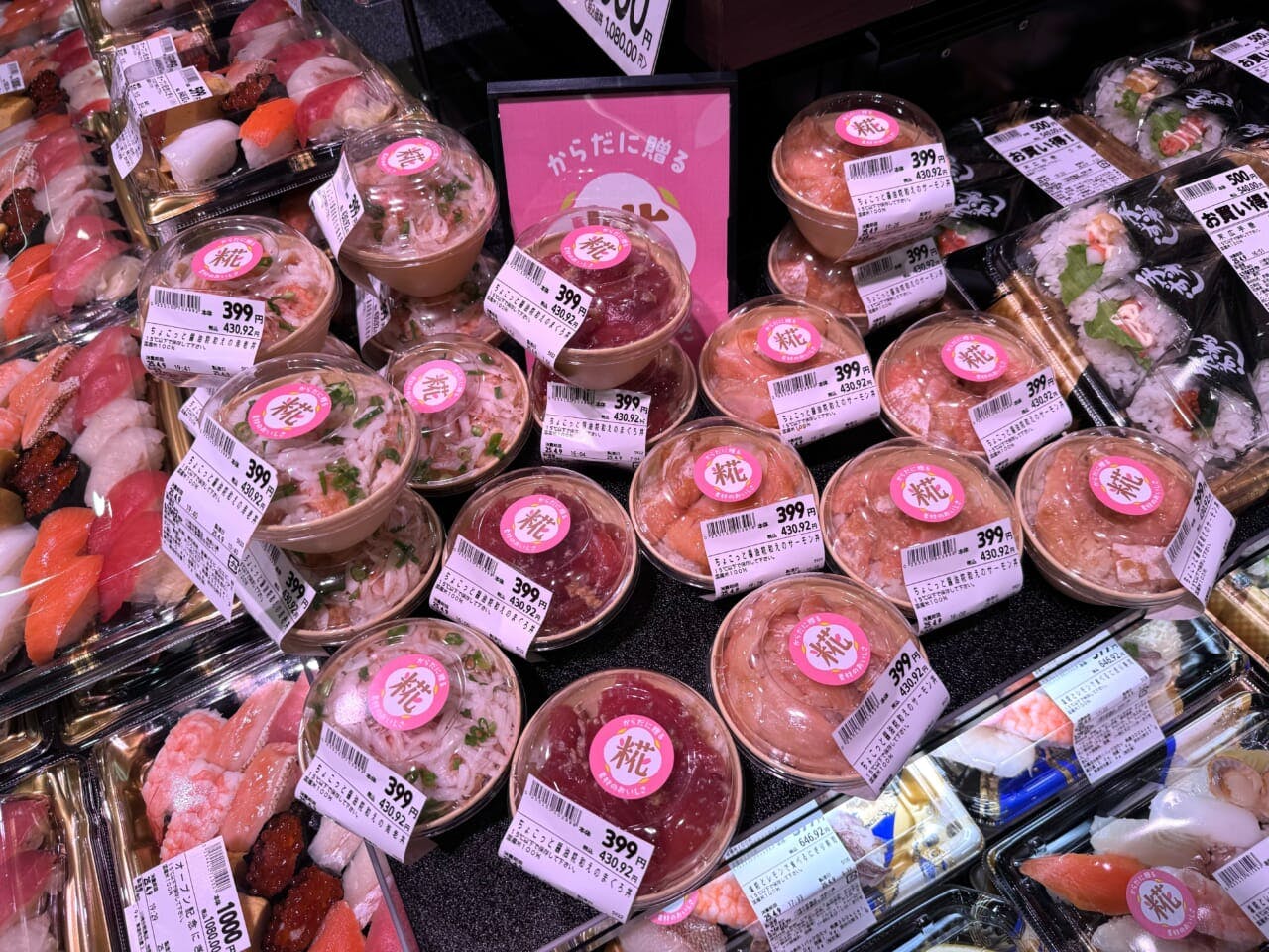 「ちょこっと醤油麹和えのまぐろ丼」（399円）