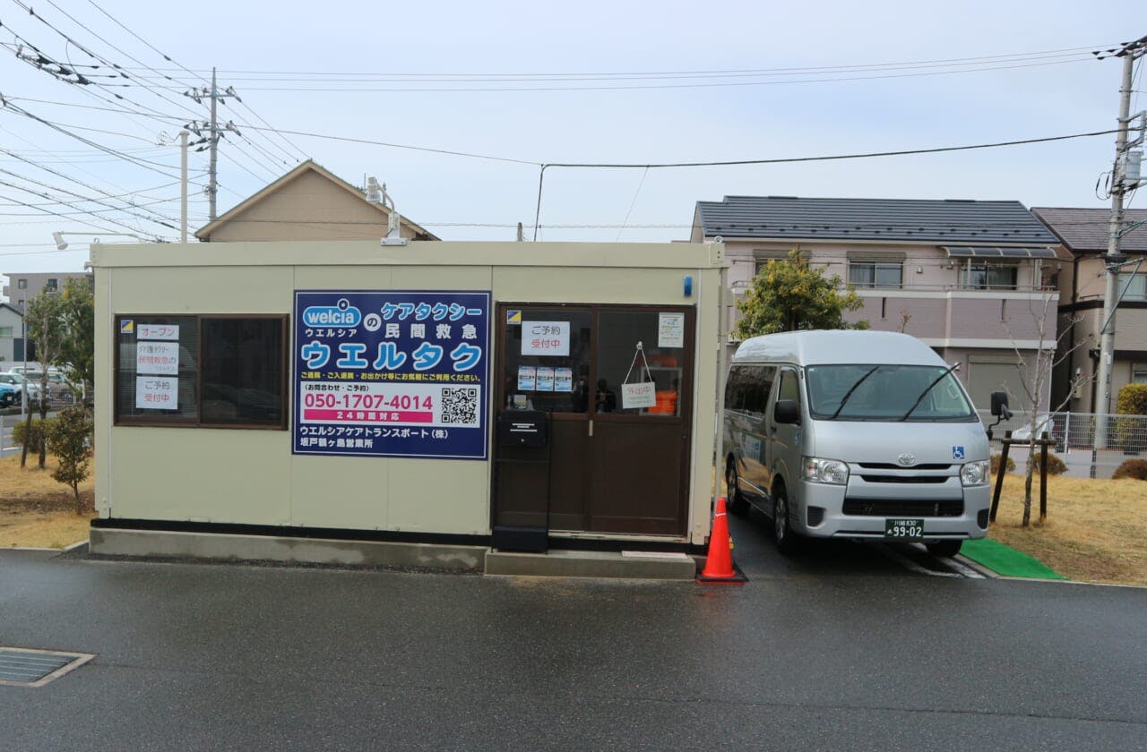 坂戸鶴ヶ島営業所の外観。事務所内は広さ10坪程度の事務所内には、ケアドライバーの待機スペースも設けられている。