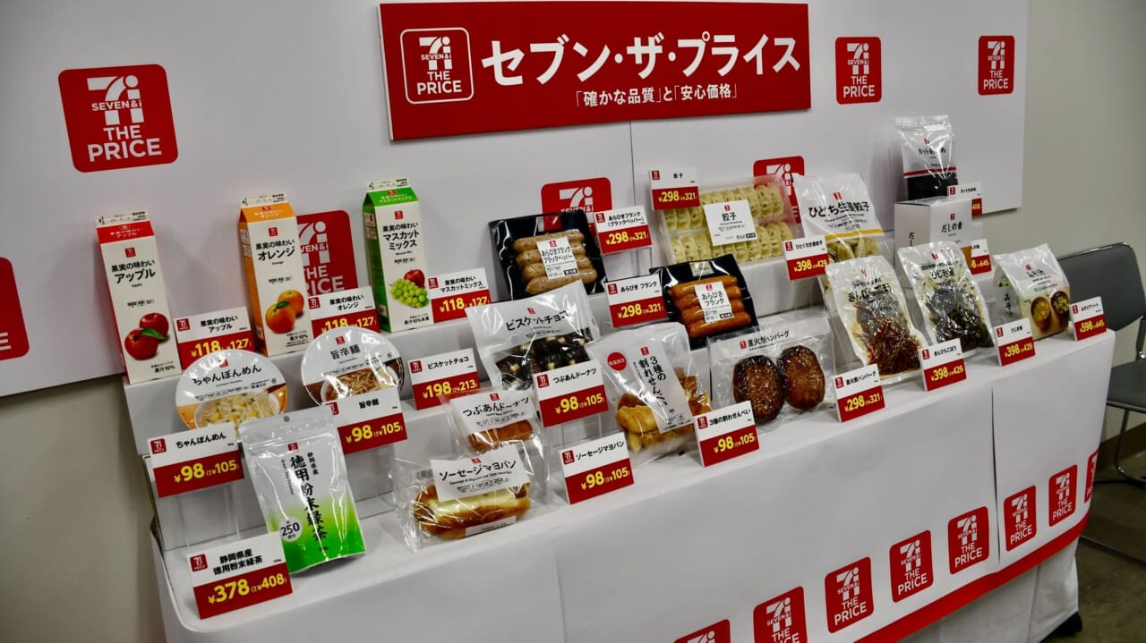 スーパーまっつ様にしか売りません。専用です。 週刊スーパーマーケットニュース セブン＆アイHD、「セブン・ザ