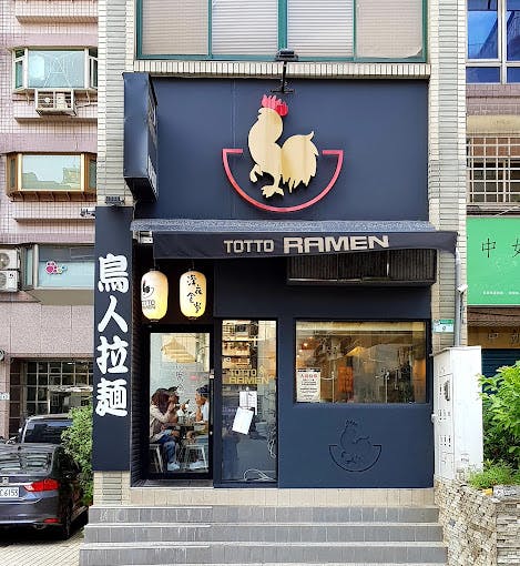 台湾の店舗「Totto Ramen Taiwan(鳥人拉面台湾総店)」