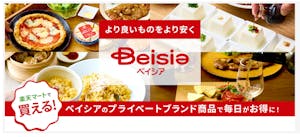 楽天マートでベイシアのPB商品の販売開始