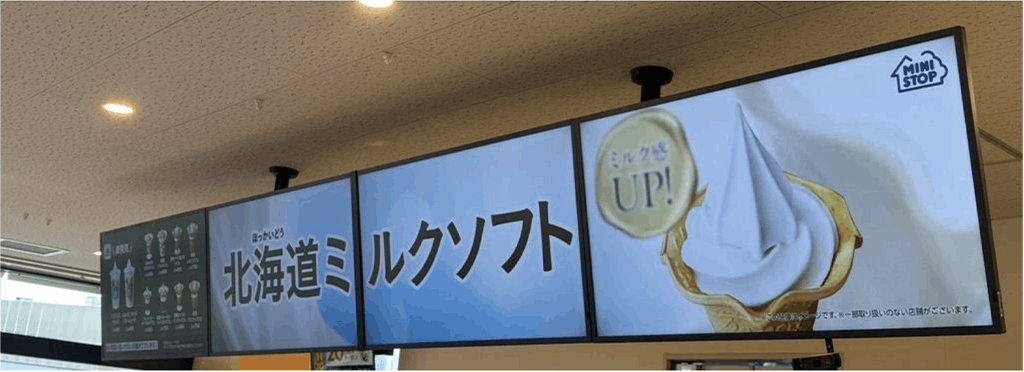 ミニストップのデジタルサイネージ