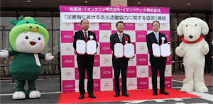 イオンタウンと三重県松阪市の防災・津波避難に関する協定締結式