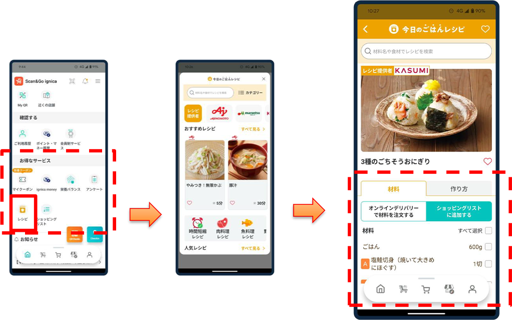 U.S.M.H、自社アプリ「Scan＆Go ignica」に新サービス機能を追加