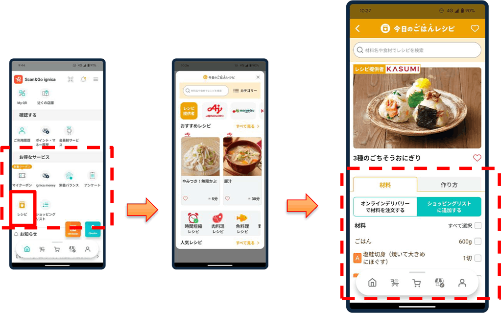 U.S.M.H、自社アプリ「Scan＆Go ignica」に新サービス機能を追加