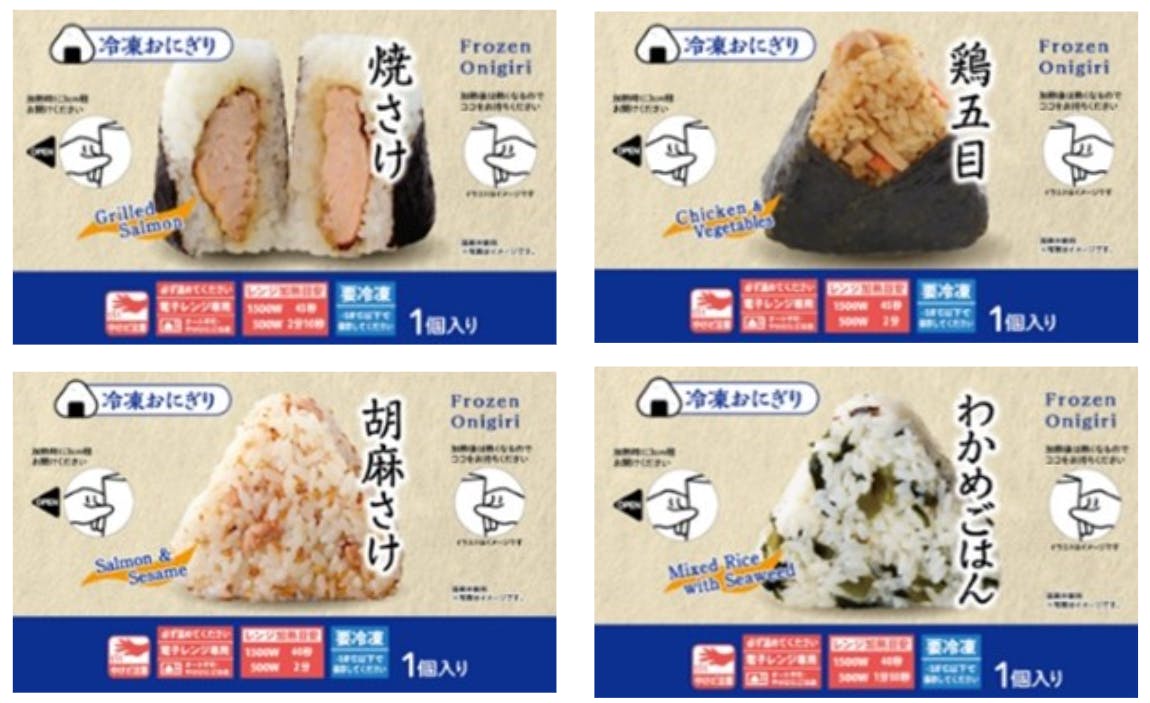ローソン冷凍おにぎり