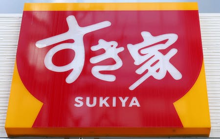 牛丼チェーン「すき家」の看板