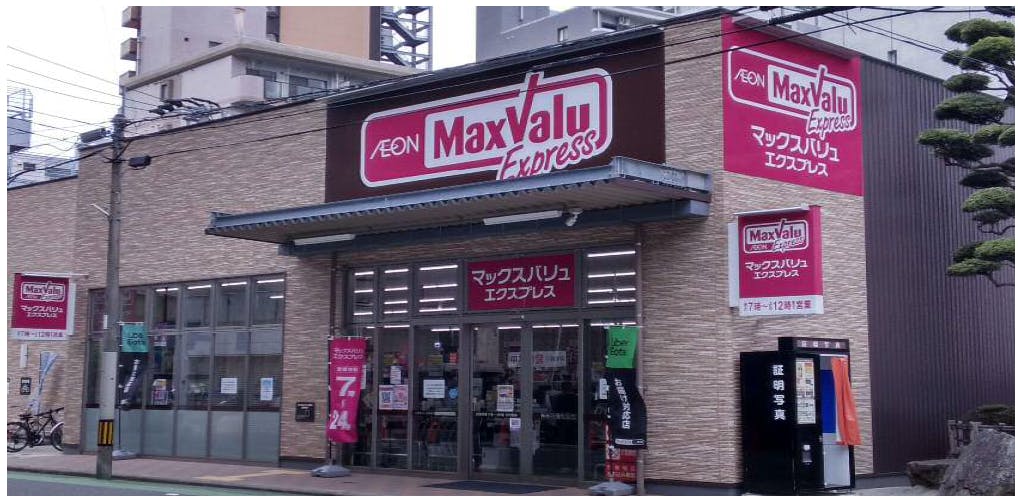 マックスバリュエクスプレス東比恵店