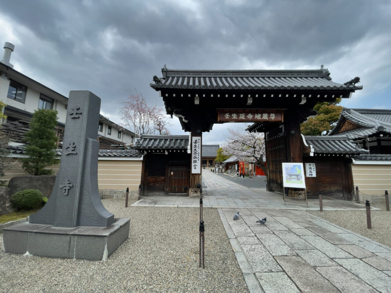 新撰組ゆかりの壬生寺