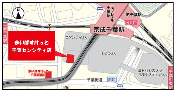 まいばすけっと千葉センシティ店