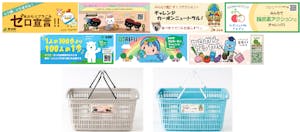 イオン東北 東北6県で数量限定販売する「ご当地マイバスケット」