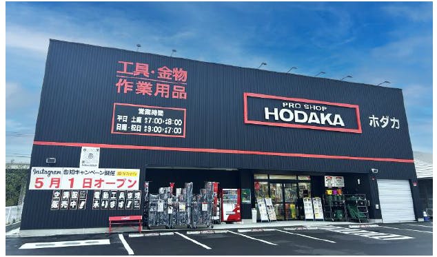 ホダカ伊勢崎店外観