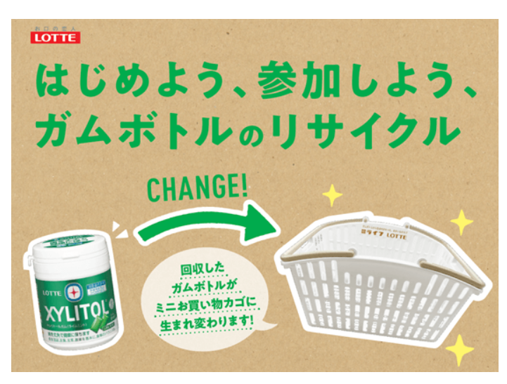 ライフとロッテが連携し実施する実証実験