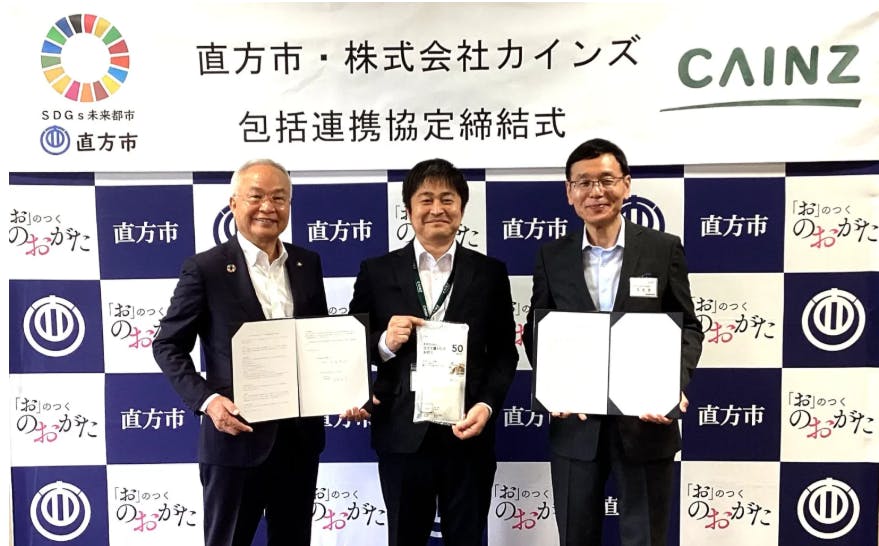 カインズと福岡県直方市の包括協定締結式