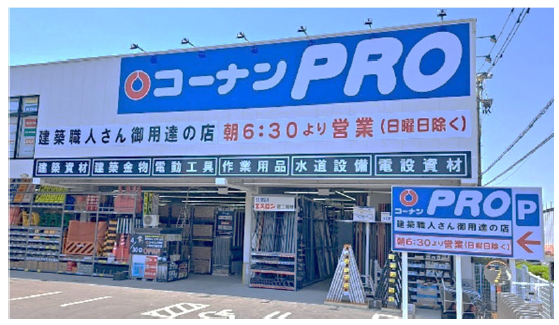 （コーナン商事　ニュースリリースより）