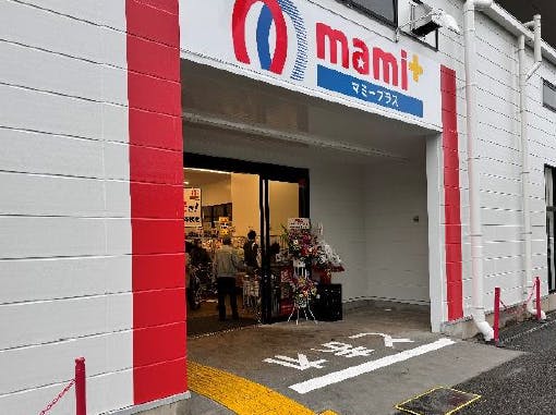 マミープラス武蔵浦和店