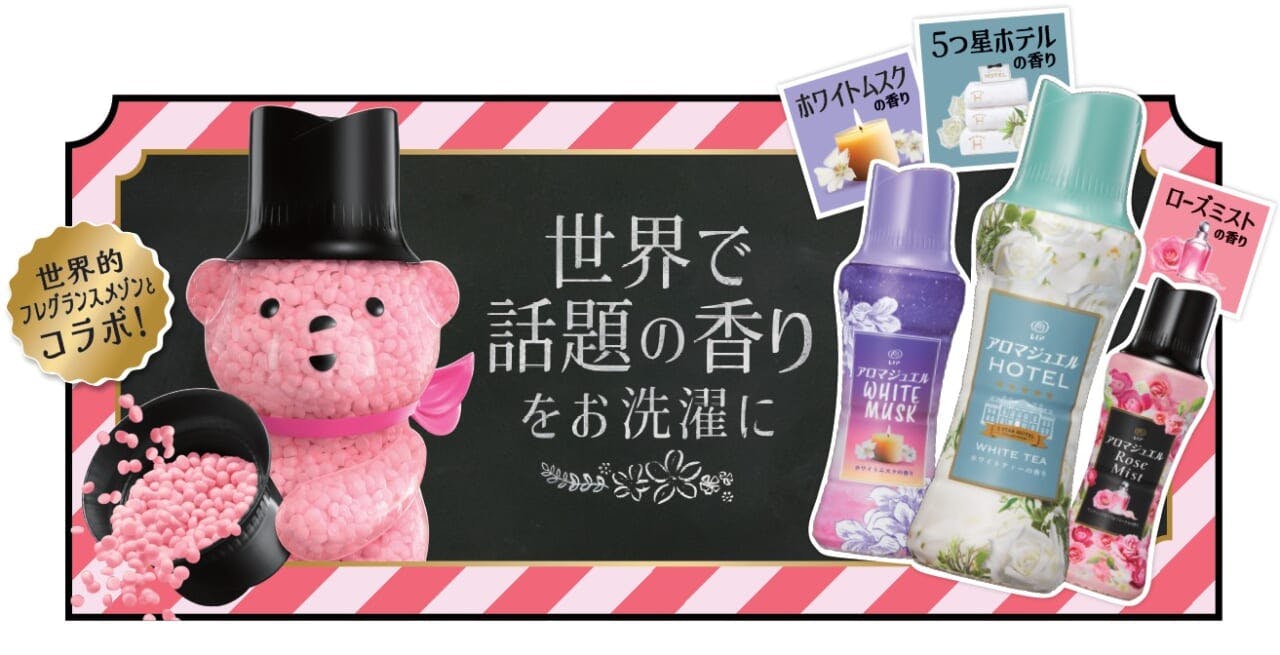 レノア アロマジュエル」。ビーズの粒が見える「ビーグマ」