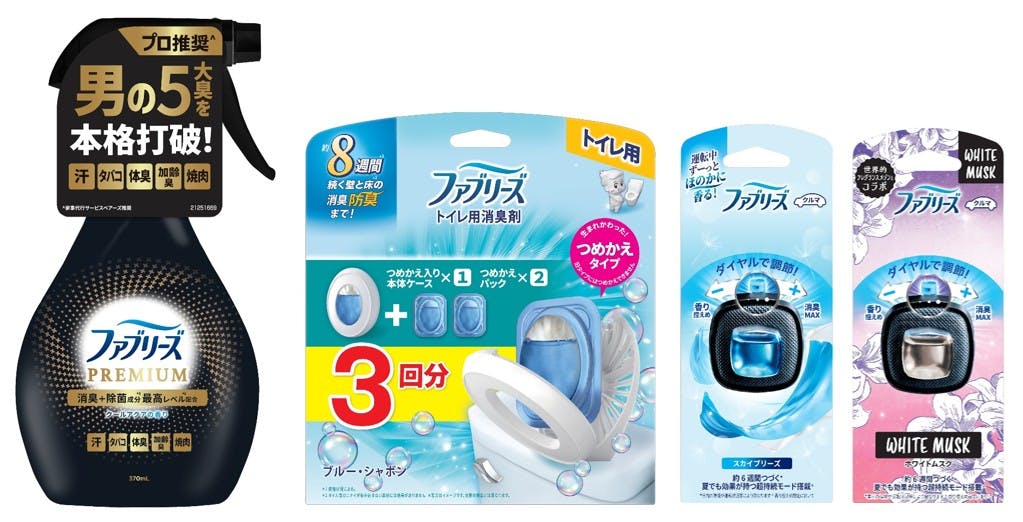 「ファブリーズＷ除菌＋消臭プレミアム」「ファブリーズトイレ用消臭剤」「ファブリーズイージークリップ」