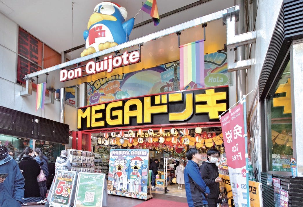 「MEGAドン・キホーテ渋谷本店」外観