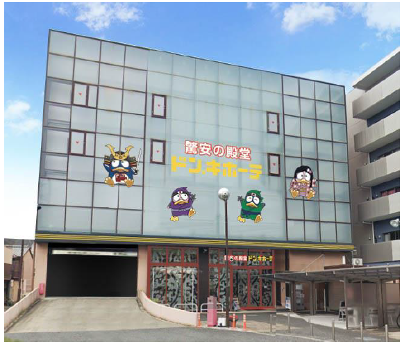 ドン・キホーテ 太秦天神川店