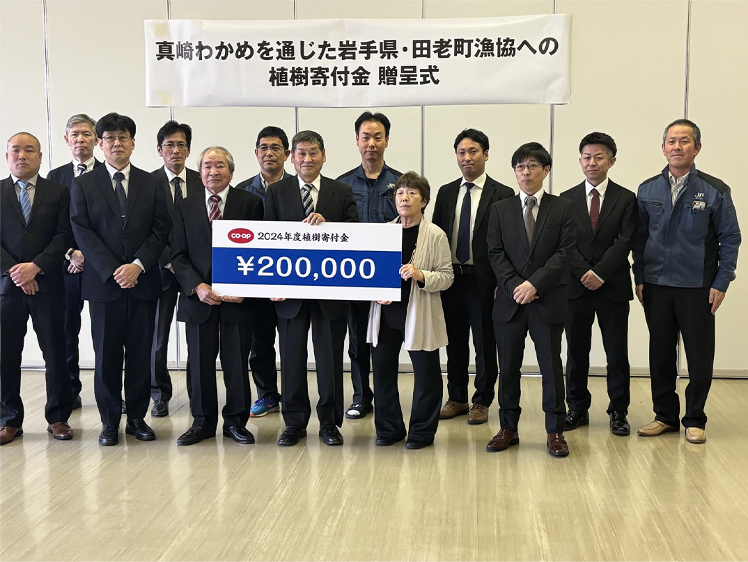 「真崎わかめを通じた岩手県・田老町漁協との植樹基金」贈呈式